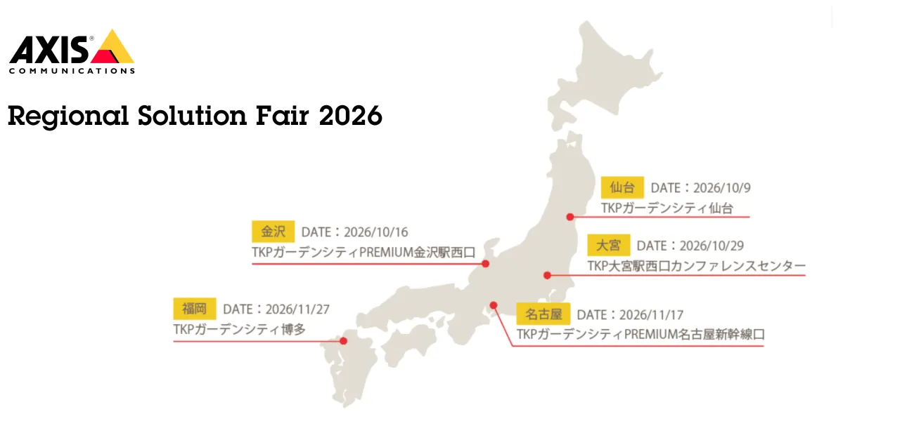 APAC - JP - PR  Header - Solution Fair - 2026 - 21.9